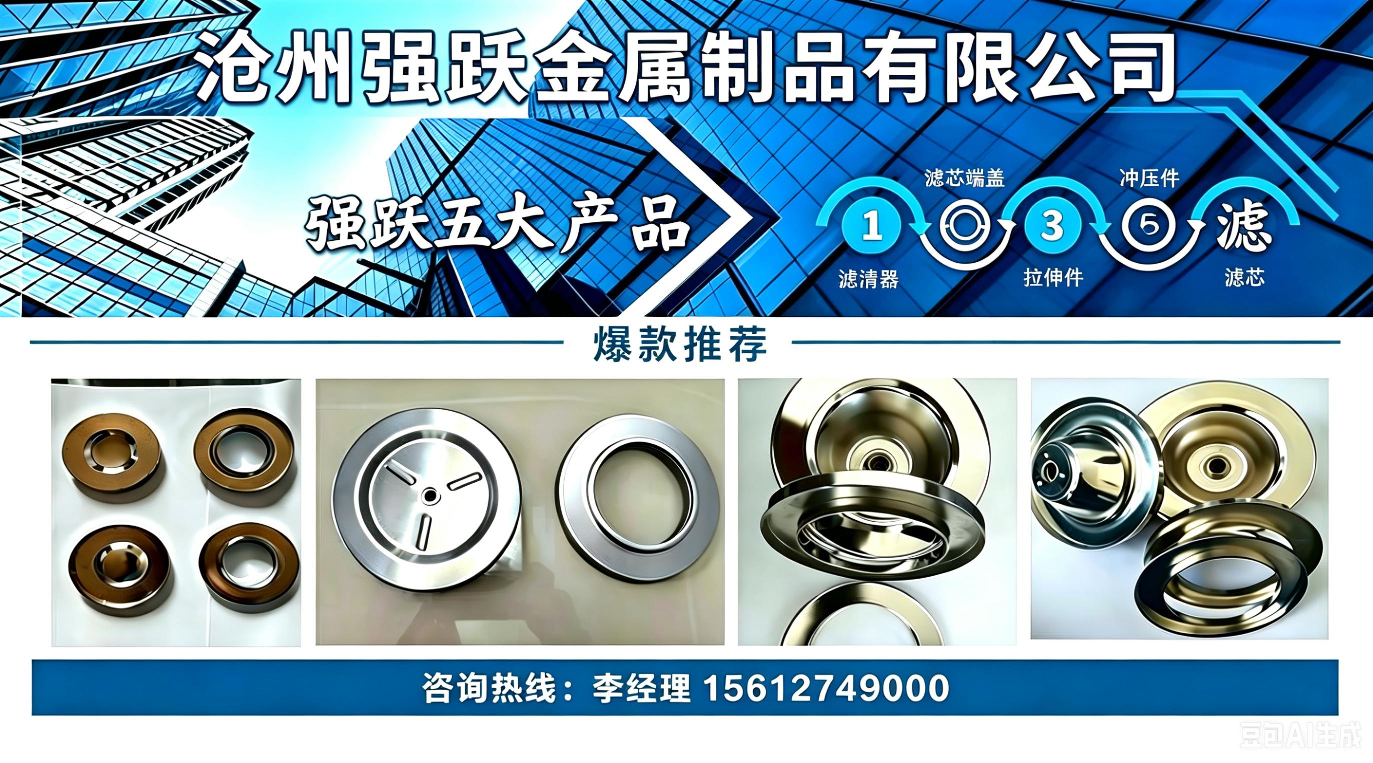 沧州强跃金属制品有限公司 工厂/车间/产品实景